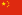 Flag of People's 
      Republic of China